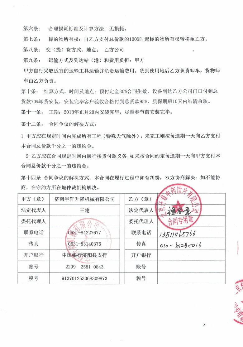 客戶(hù)見(jiàn)證